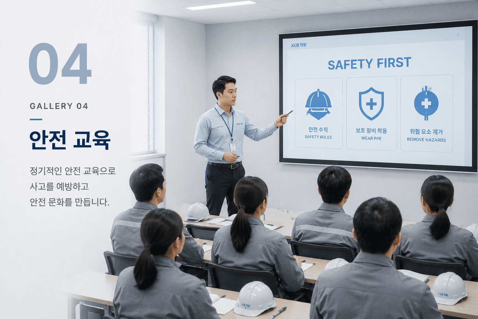 기타 현장 4