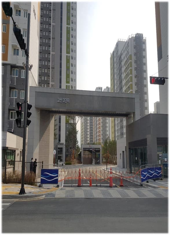 의정부 LH고산3단지 아파트